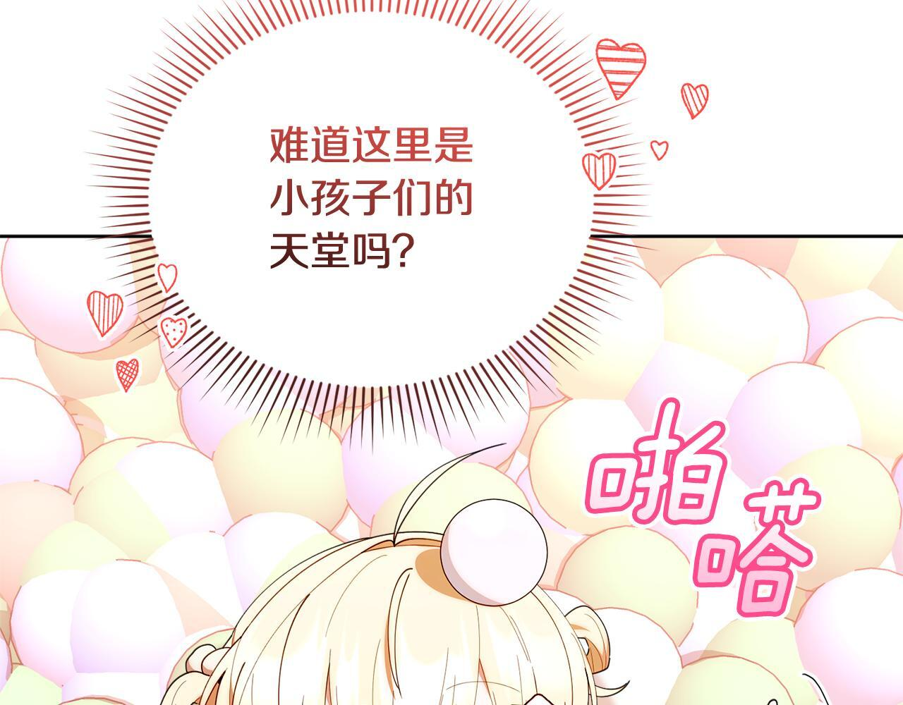 第46话 前往拍卖会 第191页