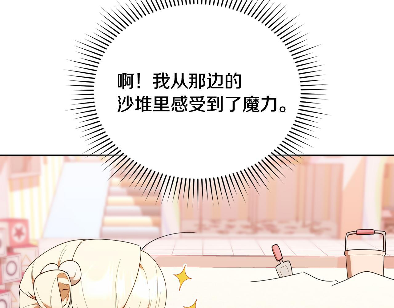 第46话 前往拍卖会 第194页