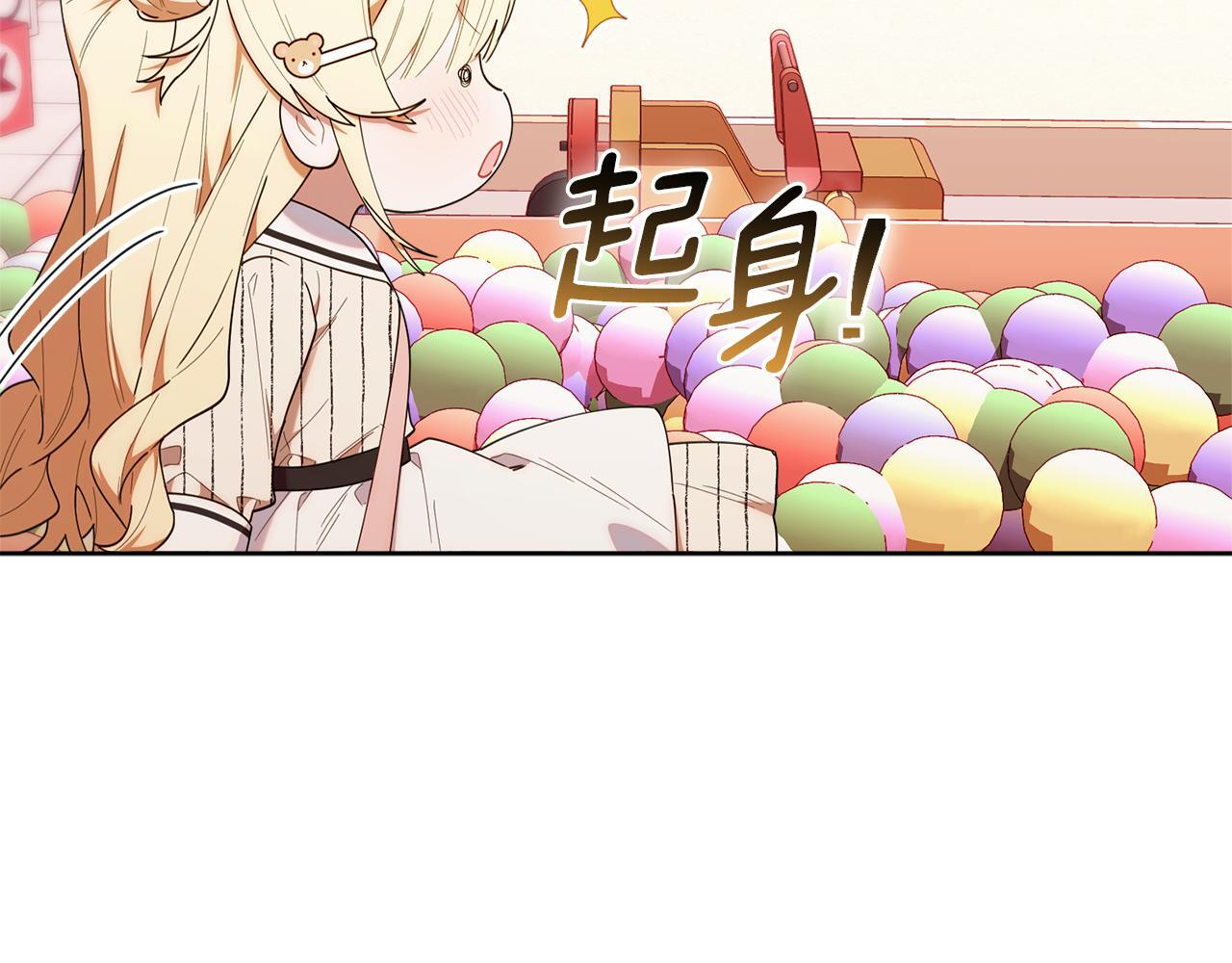 第46话 前往拍卖会 第195页