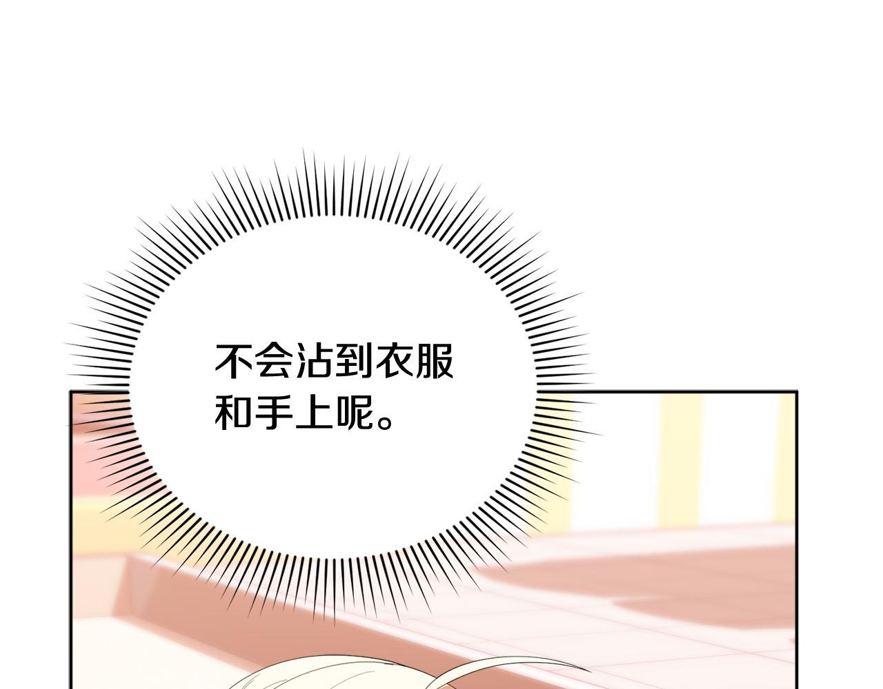 第46话 前往拍卖会 第196页