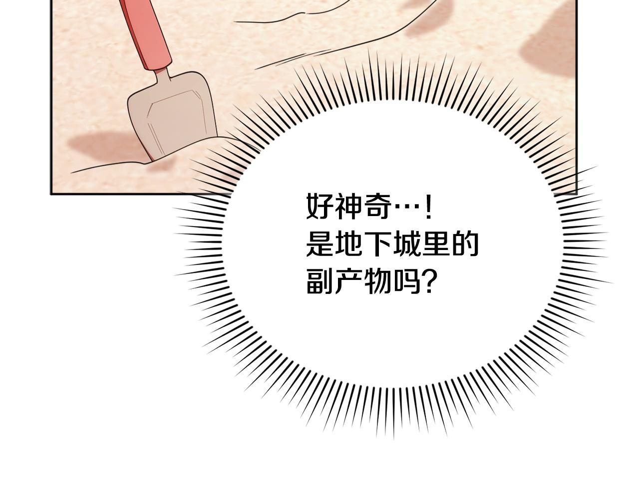 第46话 前往拍卖会 第198页