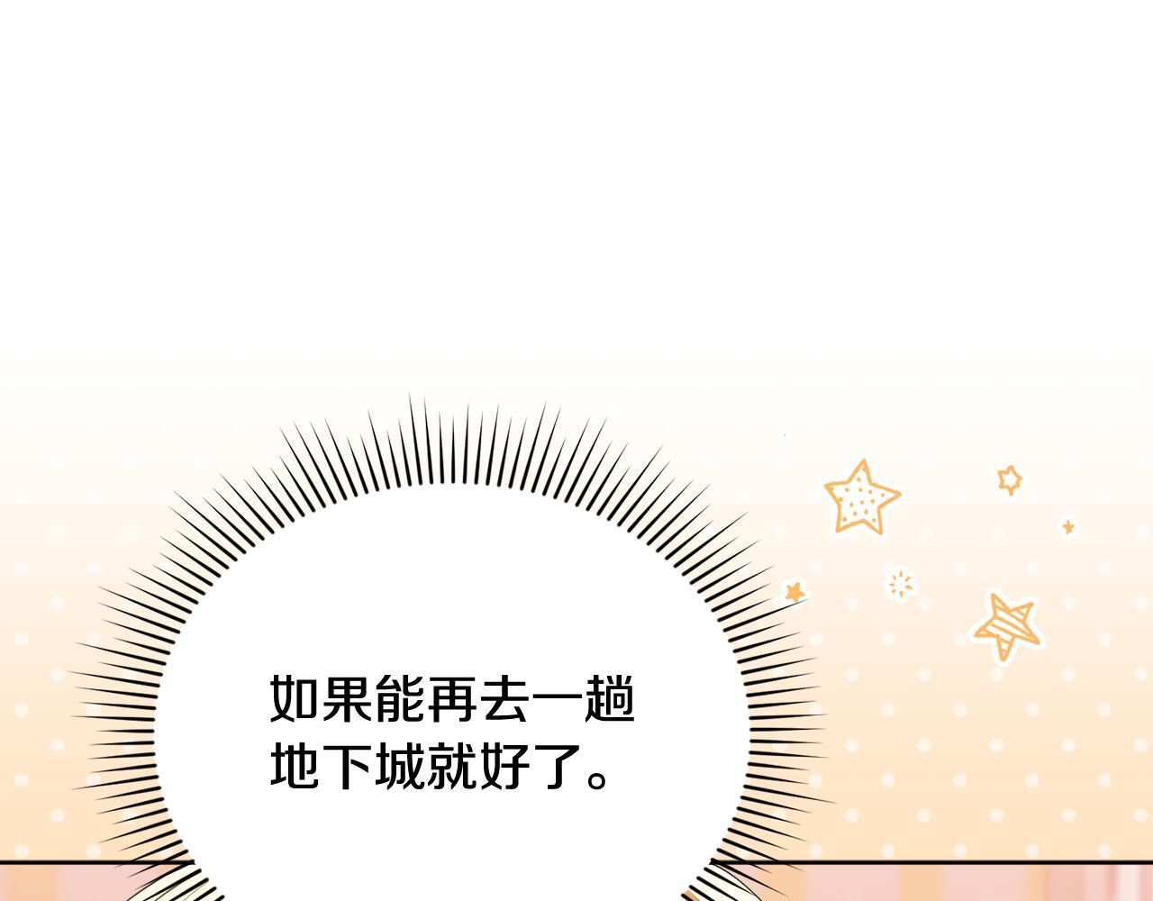 第46话 前往拍卖会 第199页