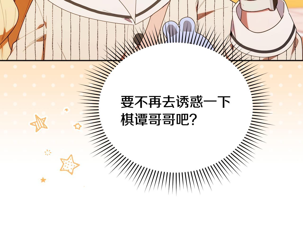 第46话 前往拍卖会 第201页