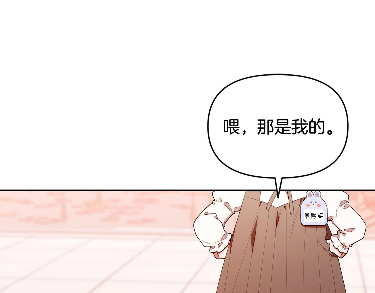第46话 前往拍卖会 第203页
