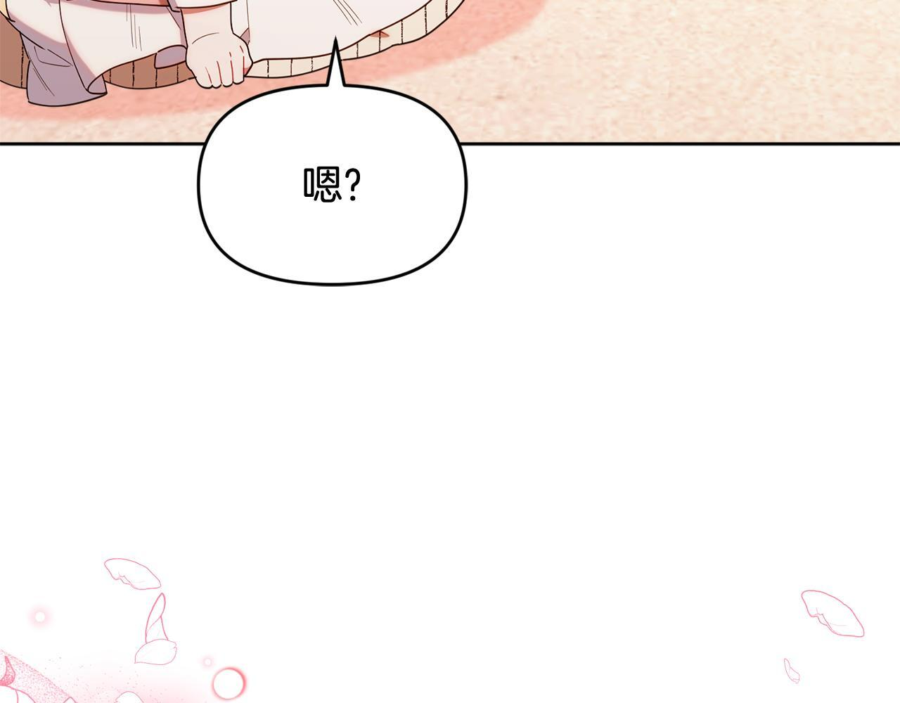 第46话 前往拍卖会 第205页