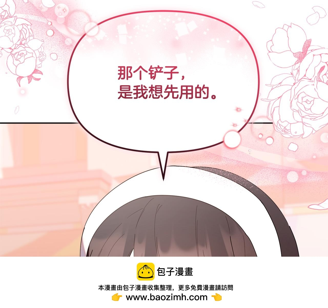 第46话 前往拍卖会 第206页