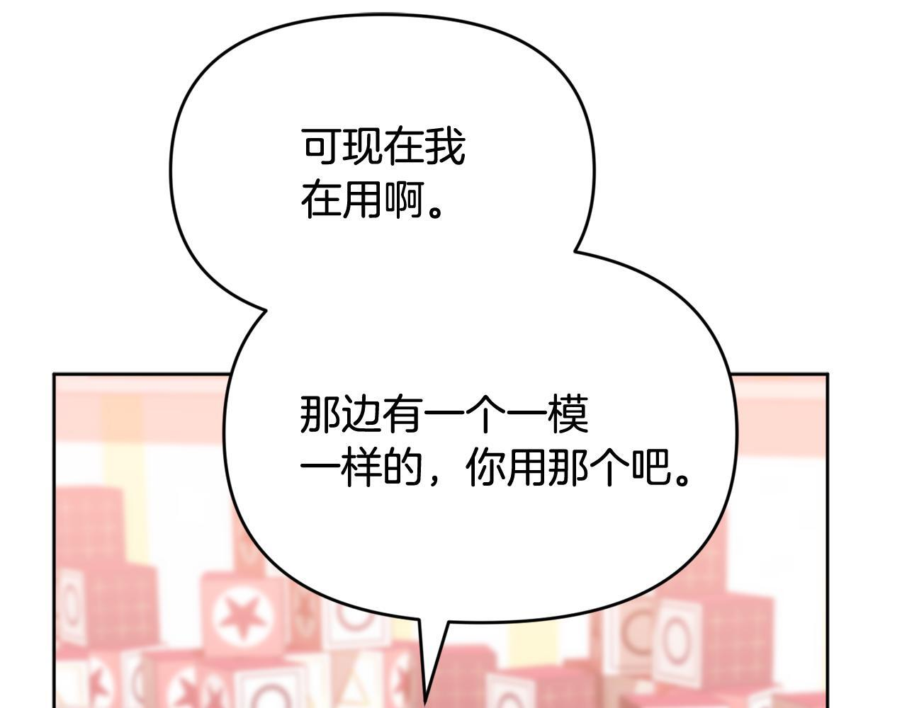 第46话 前往拍卖会 第209页