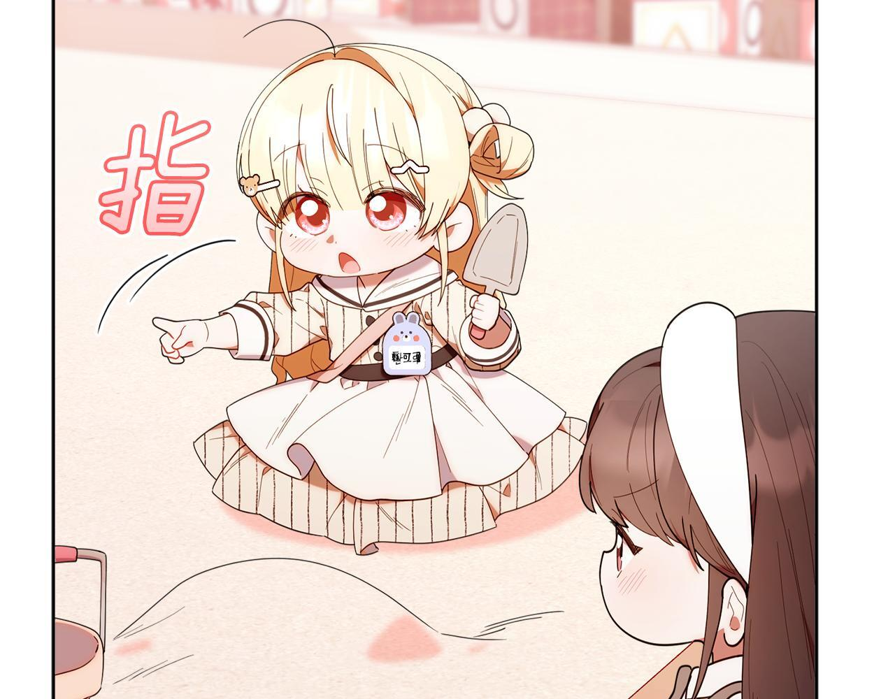 第46话 前往拍卖会 第210页