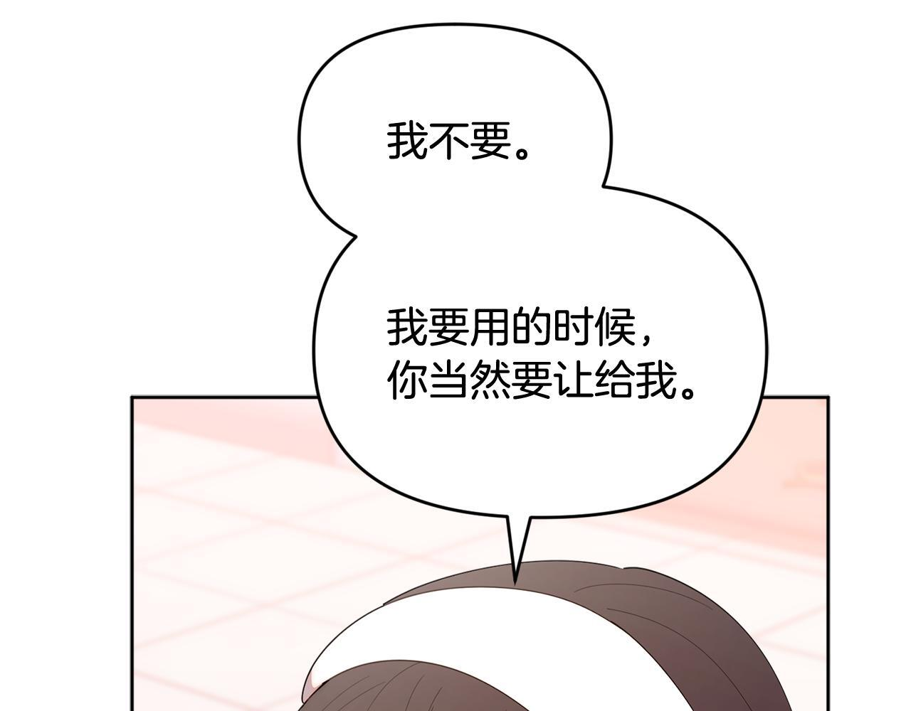 第46话 前往拍卖会 第212页
