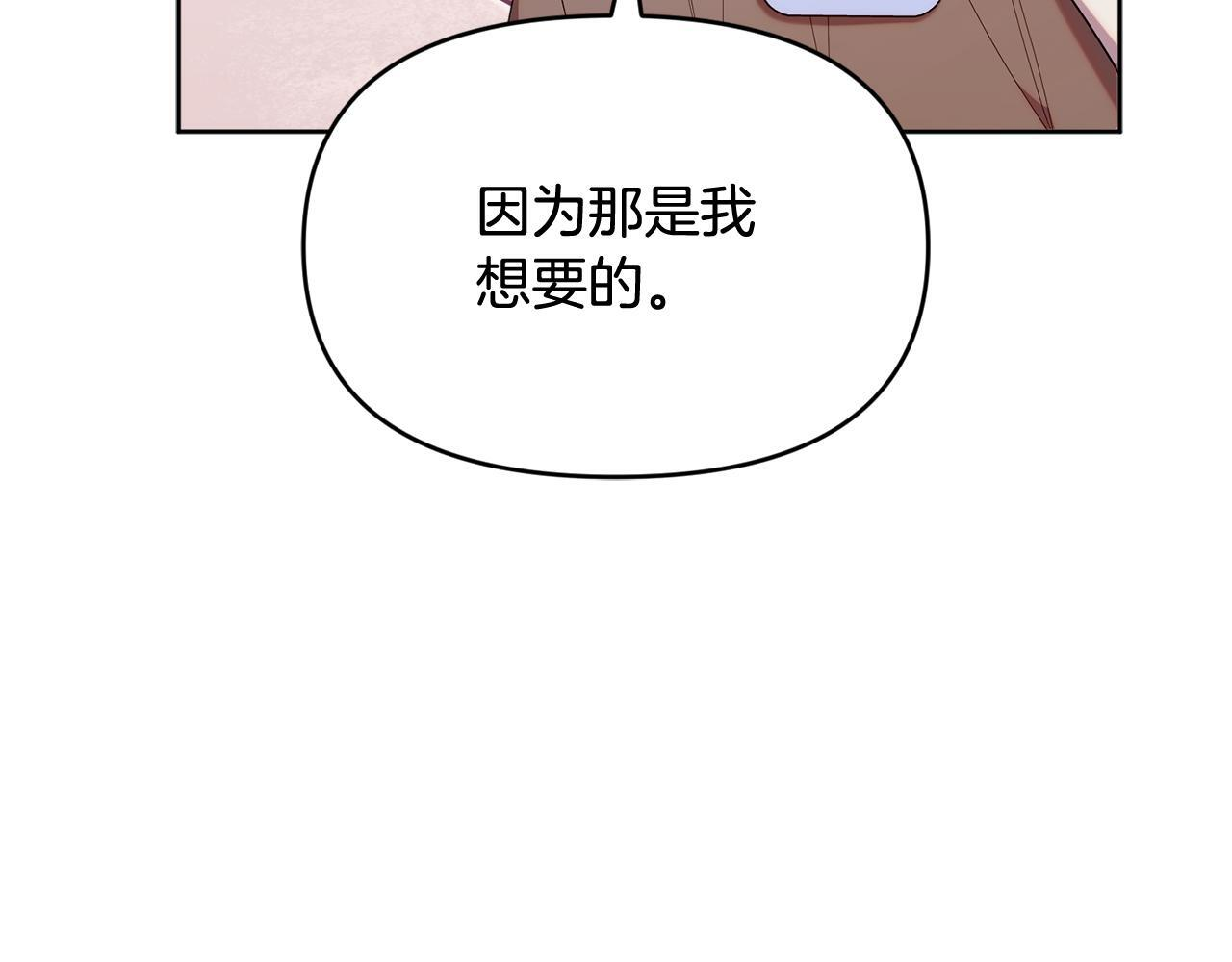 第46话 前往拍卖会 第214页
