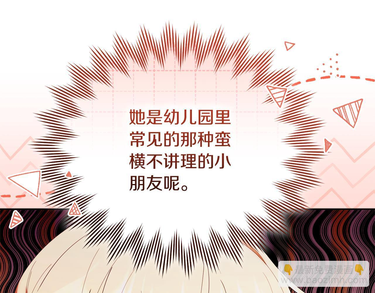 第46话 前往拍卖会 第215页