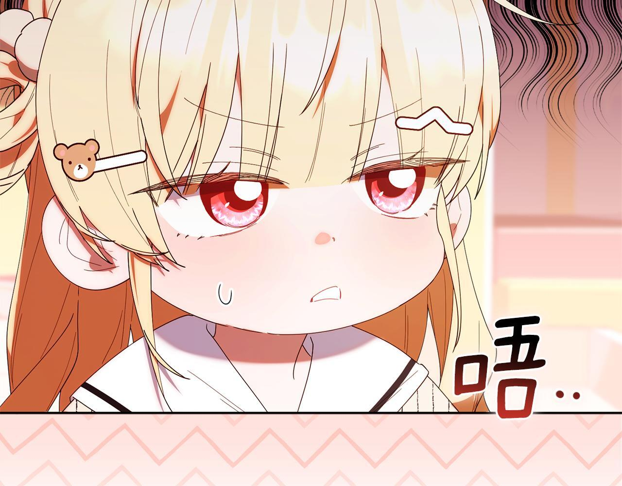 第46话 前往拍卖会 第216页