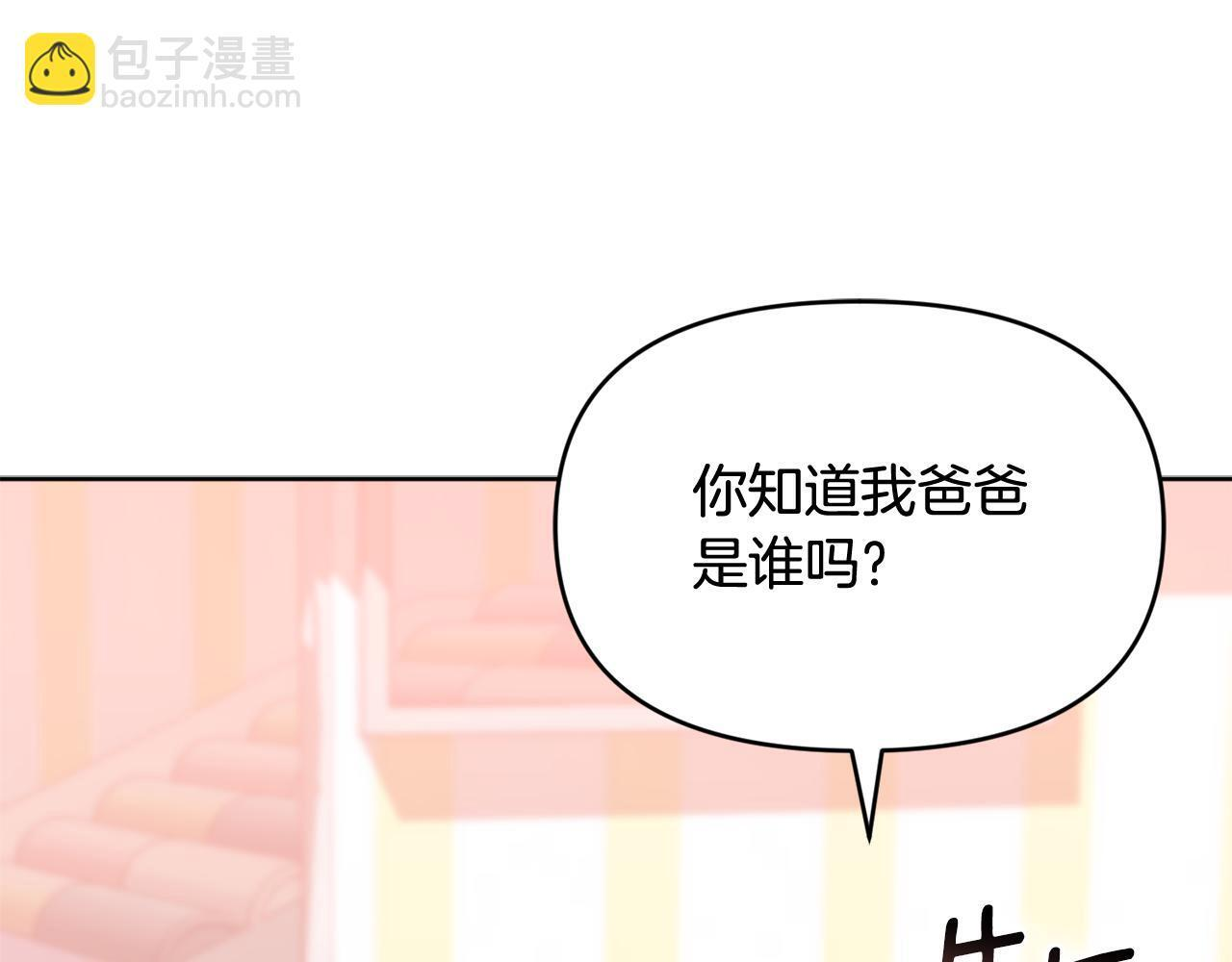 第46话 前往拍卖会 第218页