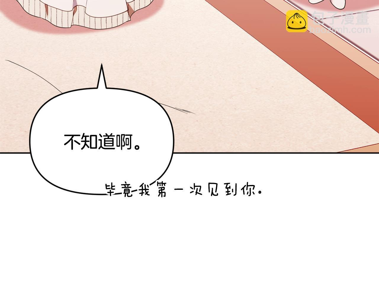 第46话 前往拍卖会 第220页