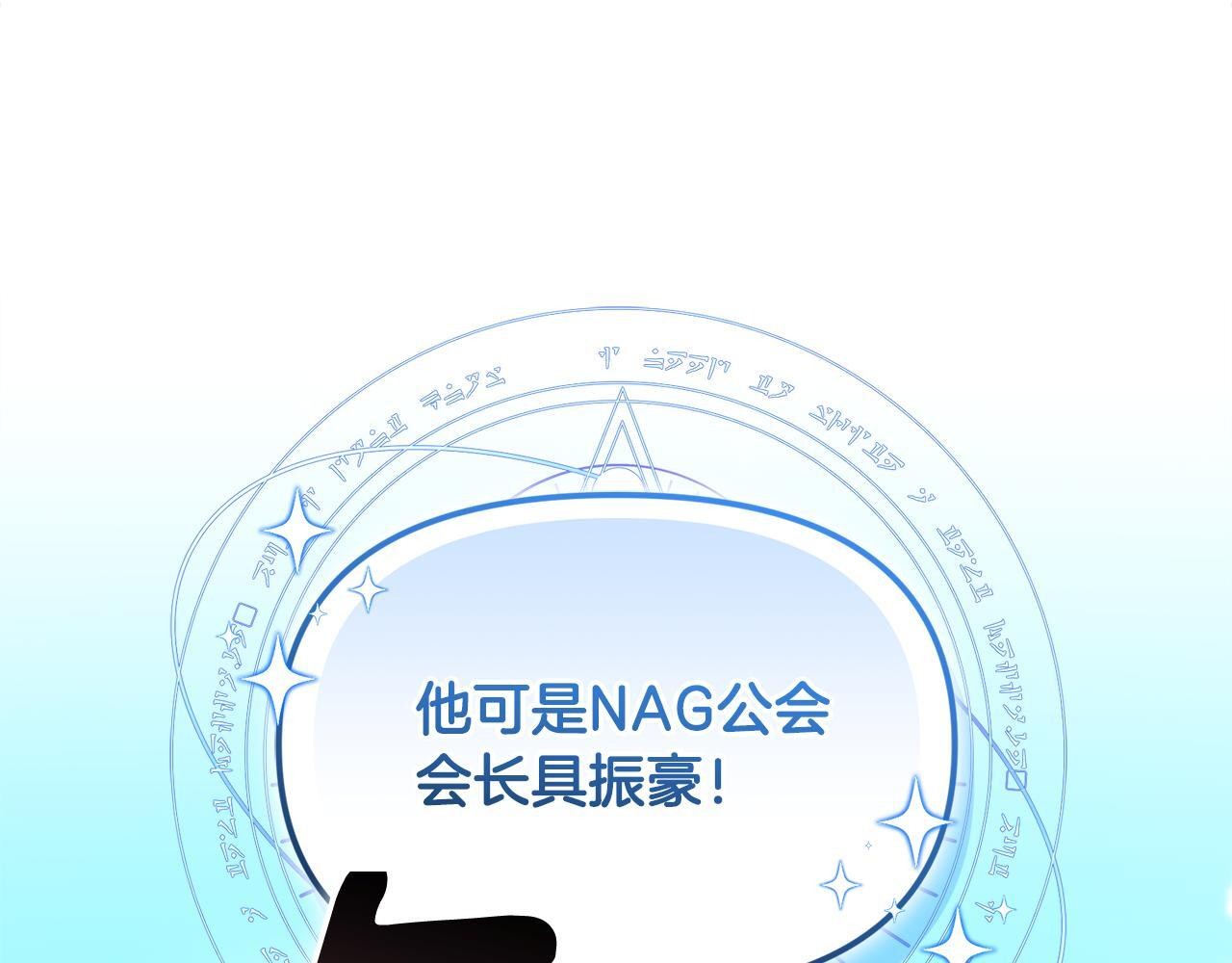 第46话 前往拍卖会 第221页
