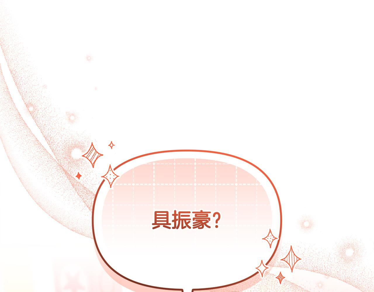 第46话 前往拍卖会 第227页