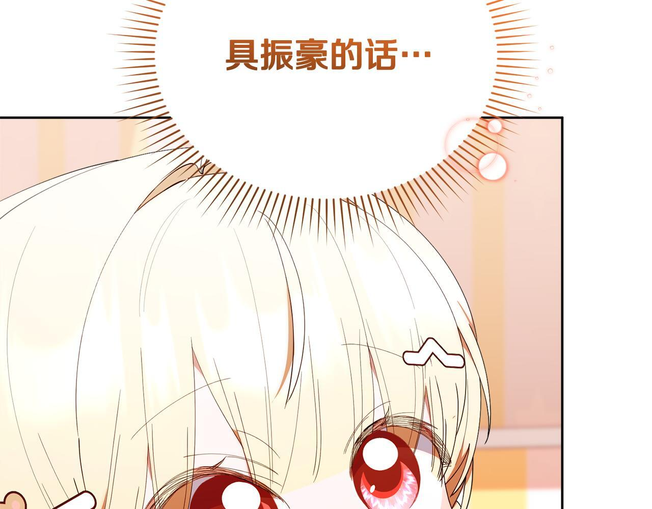 第47话 开启猎人模式 第1页