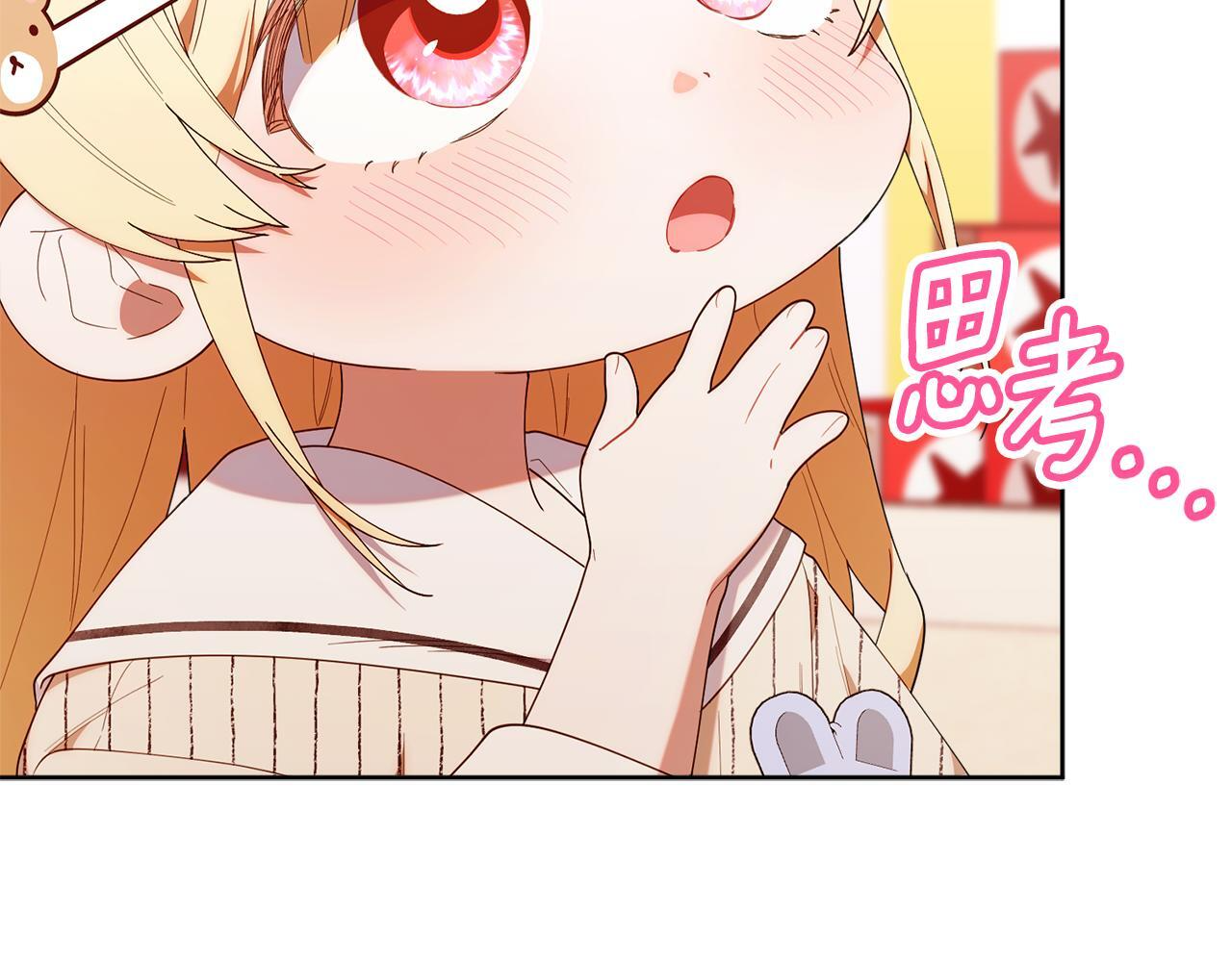 第47话 开启猎人模式 第2页