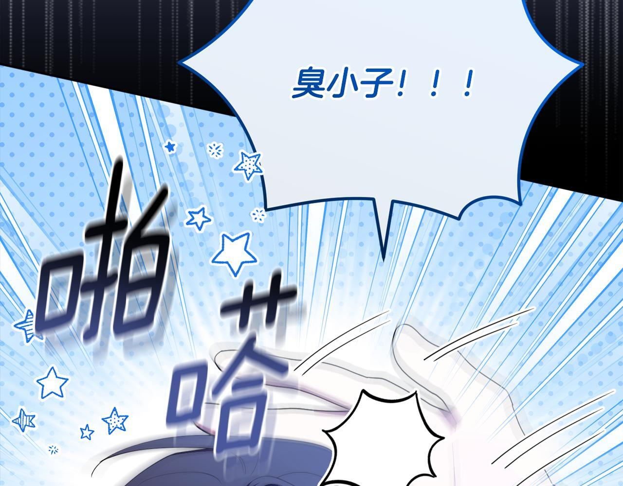 第47话 开启猎人模式 第4页