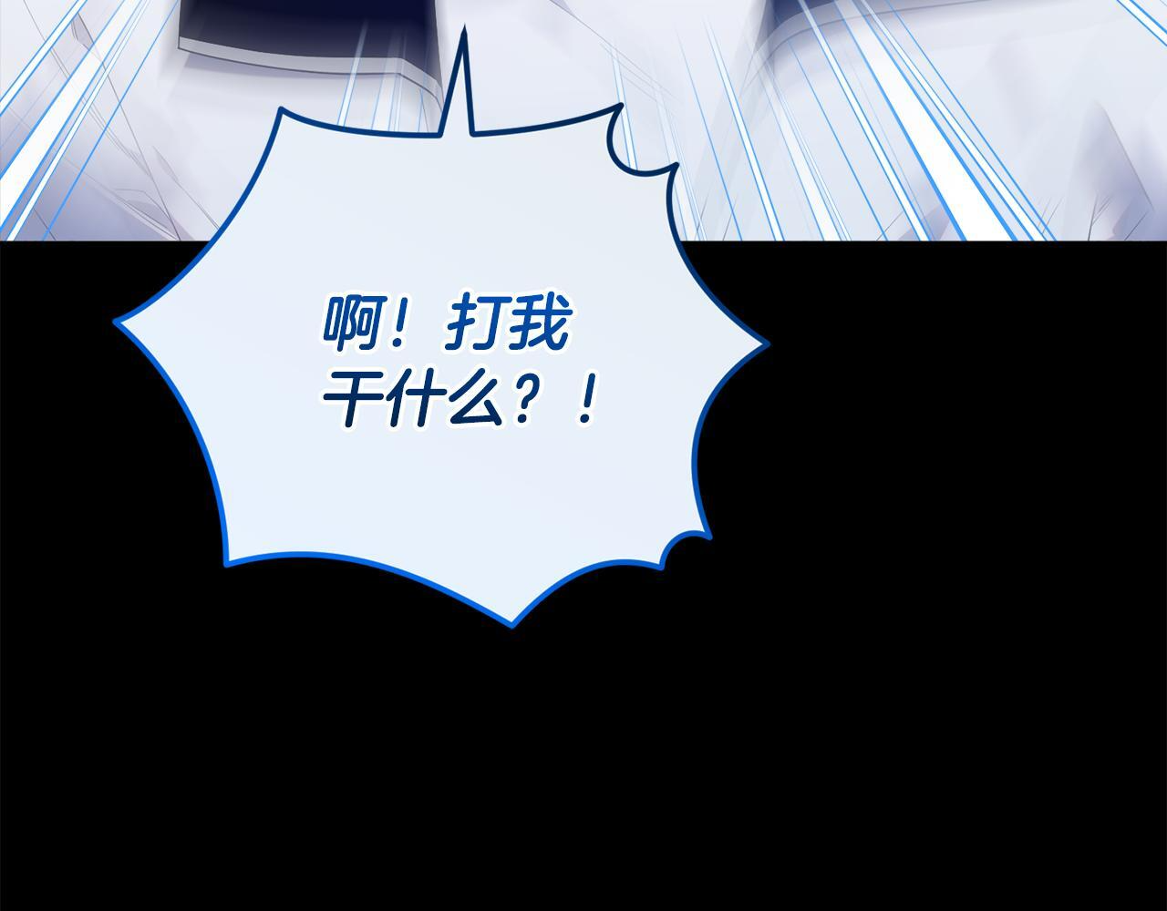 第47话 开启猎人模式 第6页