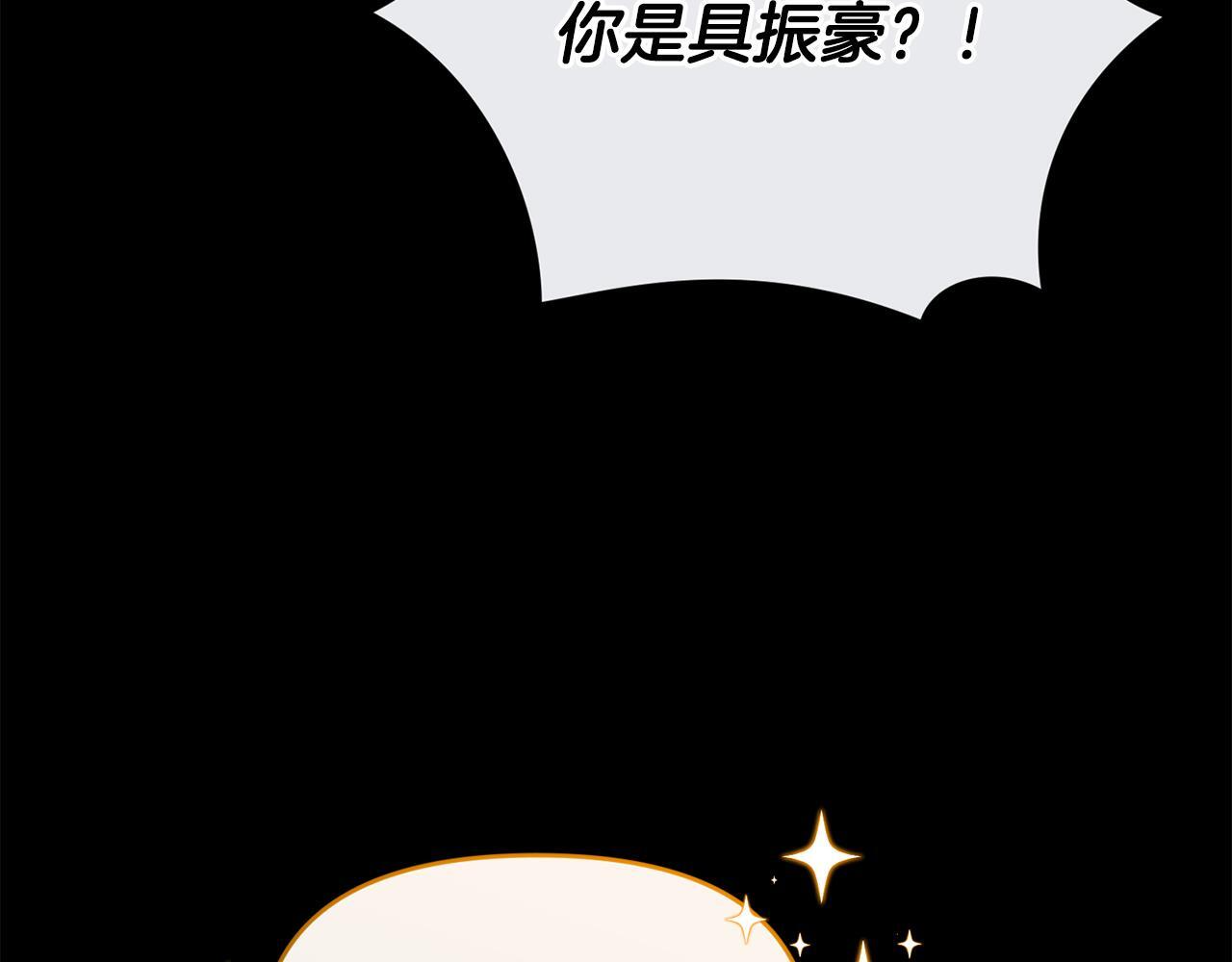 第47话 开启猎人模式 第7页