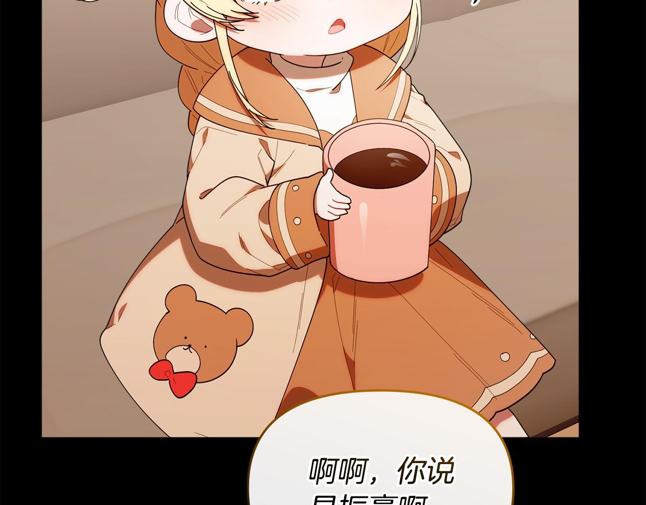 第47话 开启猎人模式 第9页