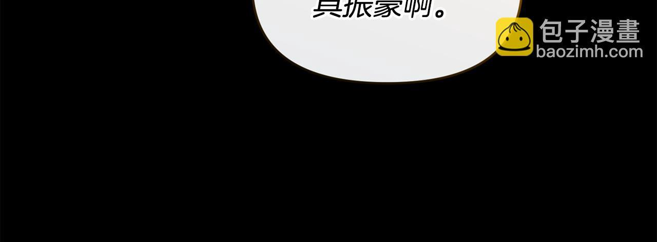 第47话 开启猎人模式 第10页
