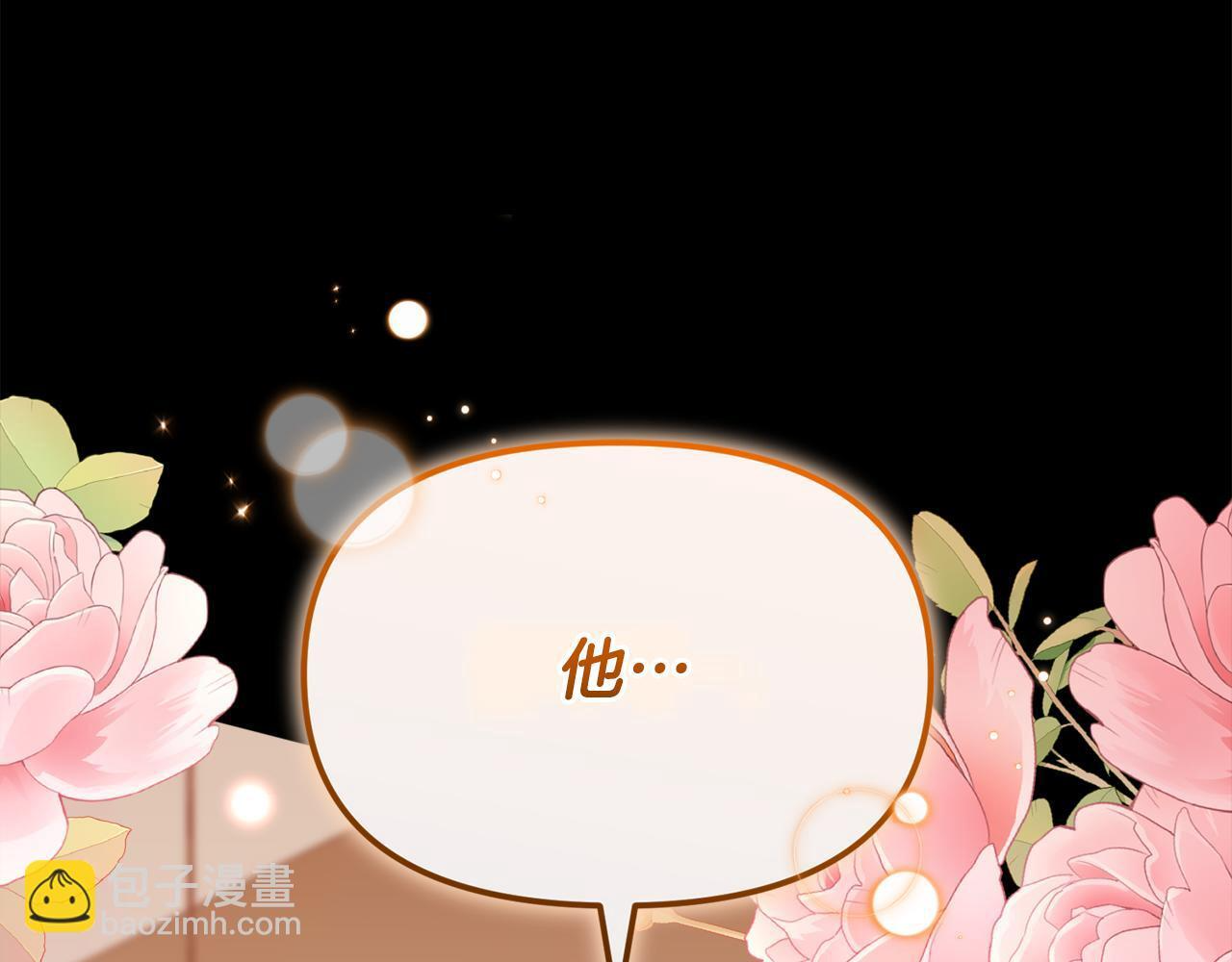 第47话 开启猎人模式 第11页
