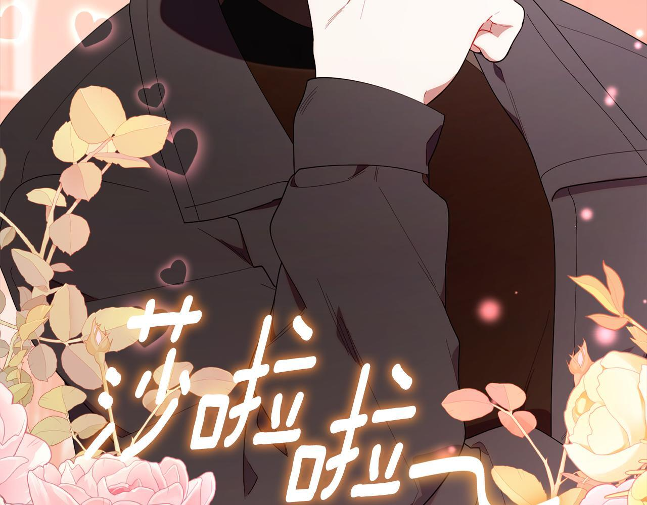 第47话 开启猎人模式 第13页