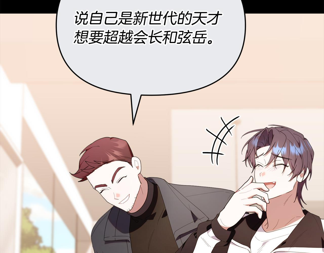 第47话 开启猎人模式 第17页
