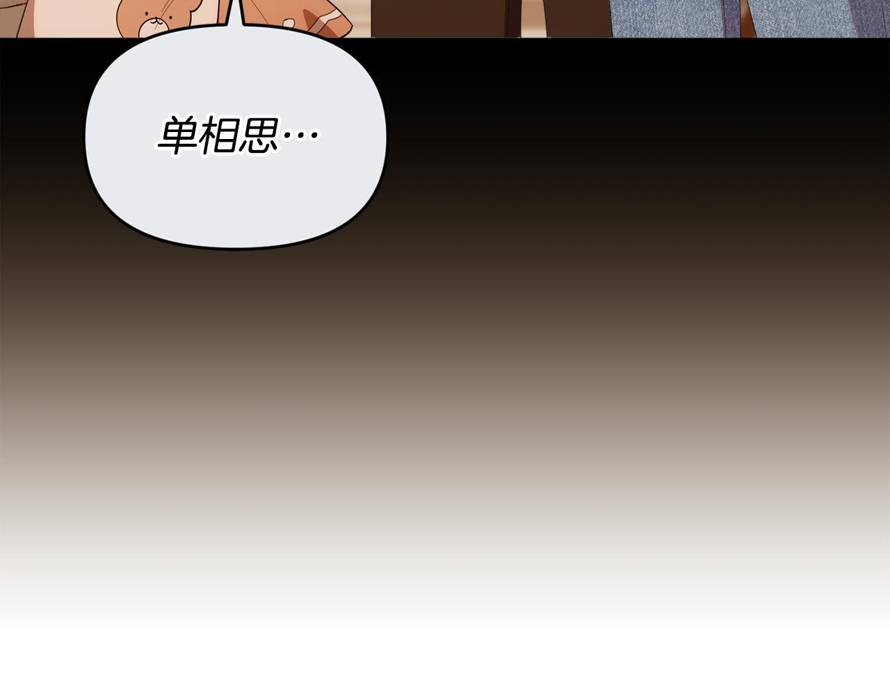 第47话 开启猎人模式 第19页