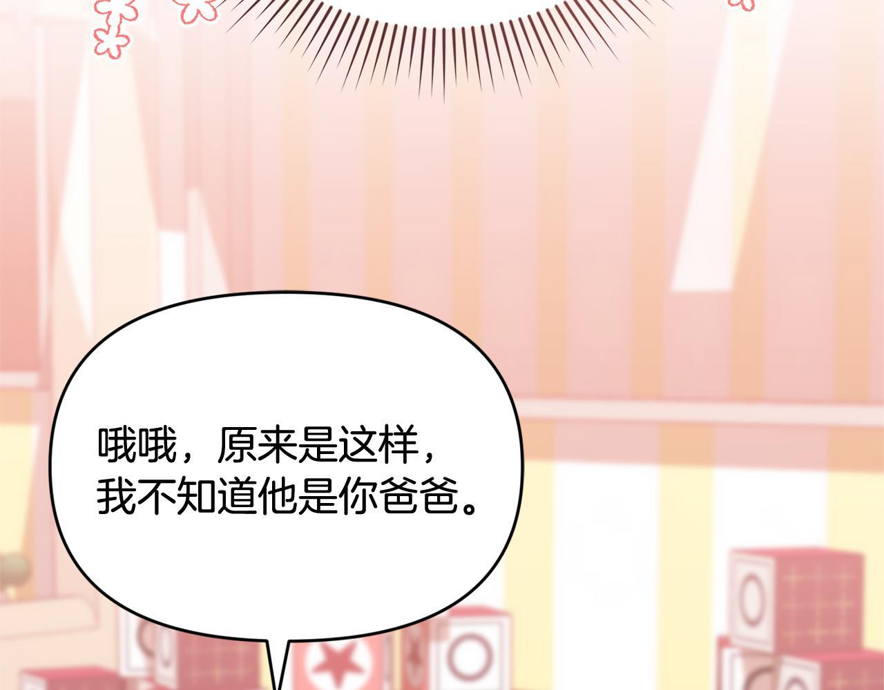 第47话 开启猎人模式 第22页
