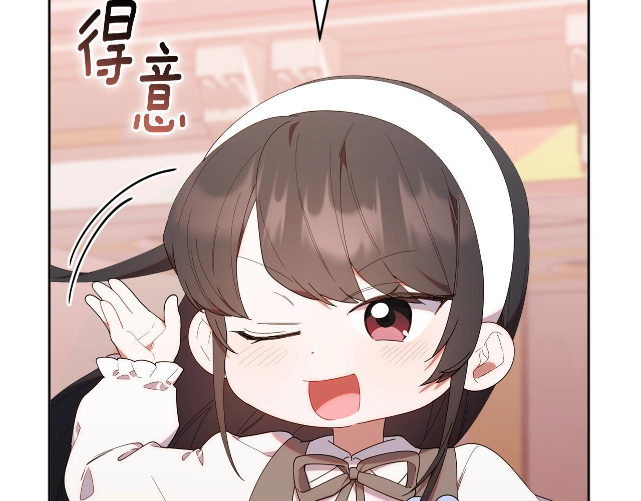 第47话 开启猎人模式 第23页