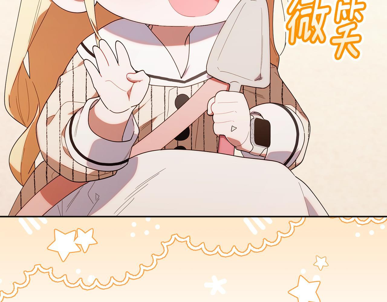 第47话 开启猎人模式 第27页