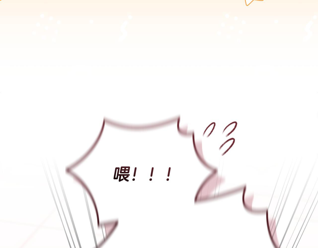 第47话 开启猎人模式 第28页