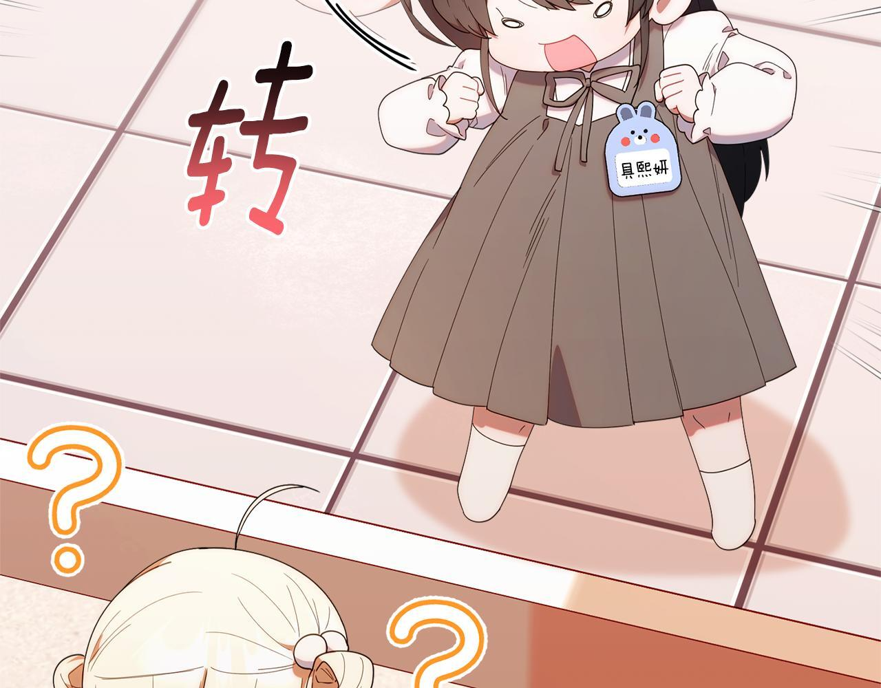 第47话 开启猎人模式 第30页