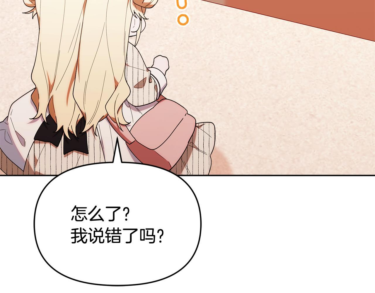 第47话 开启猎人模式 第31页