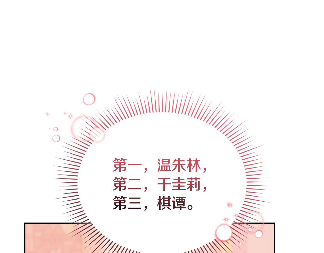 第47话 开启猎人模式 第33页
