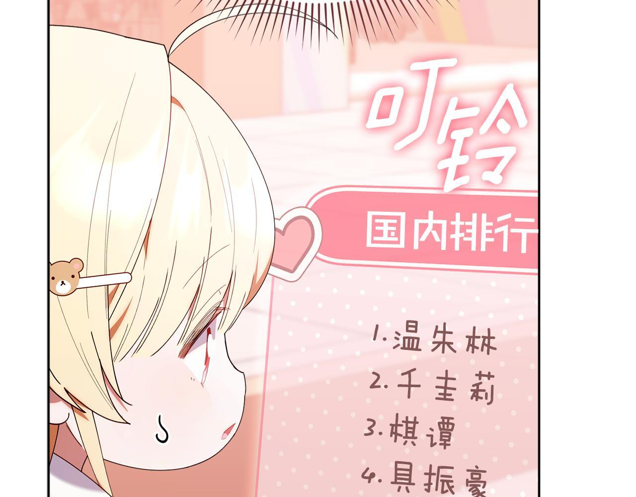 第47话 开启猎人模式 第34页