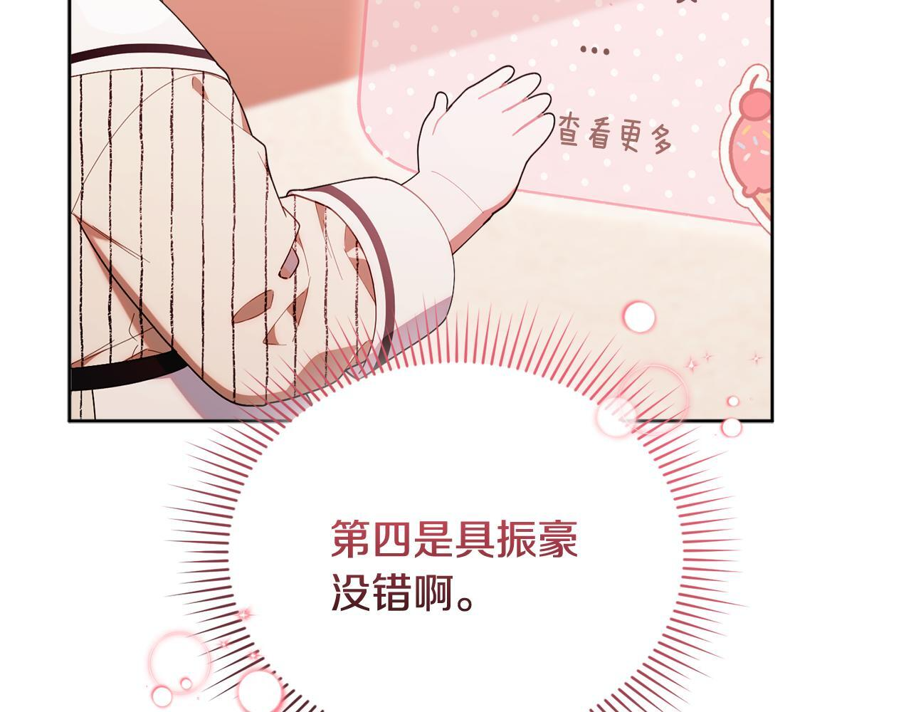 第47话 开启猎人模式 第35页