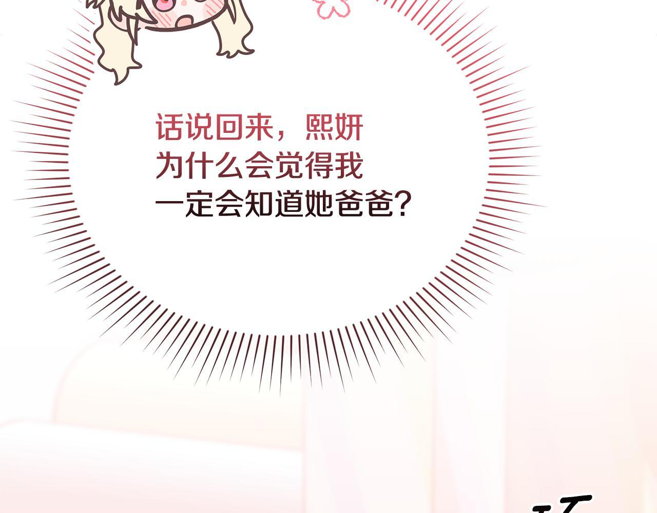 第47话 开启猎人模式 第37页