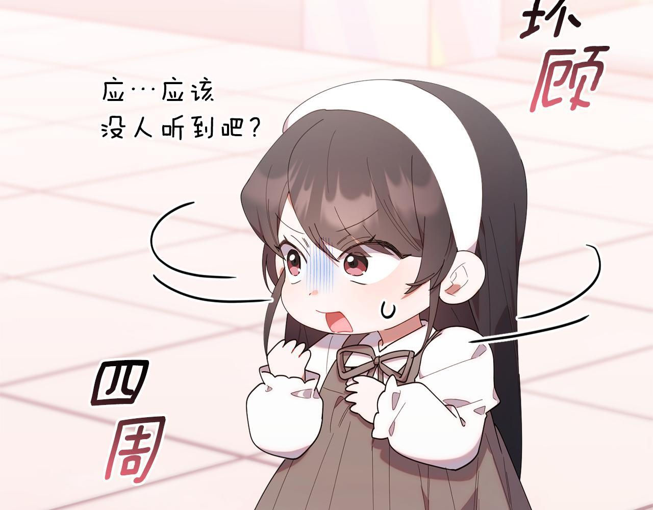 第47话 开启猎人模式 第38页