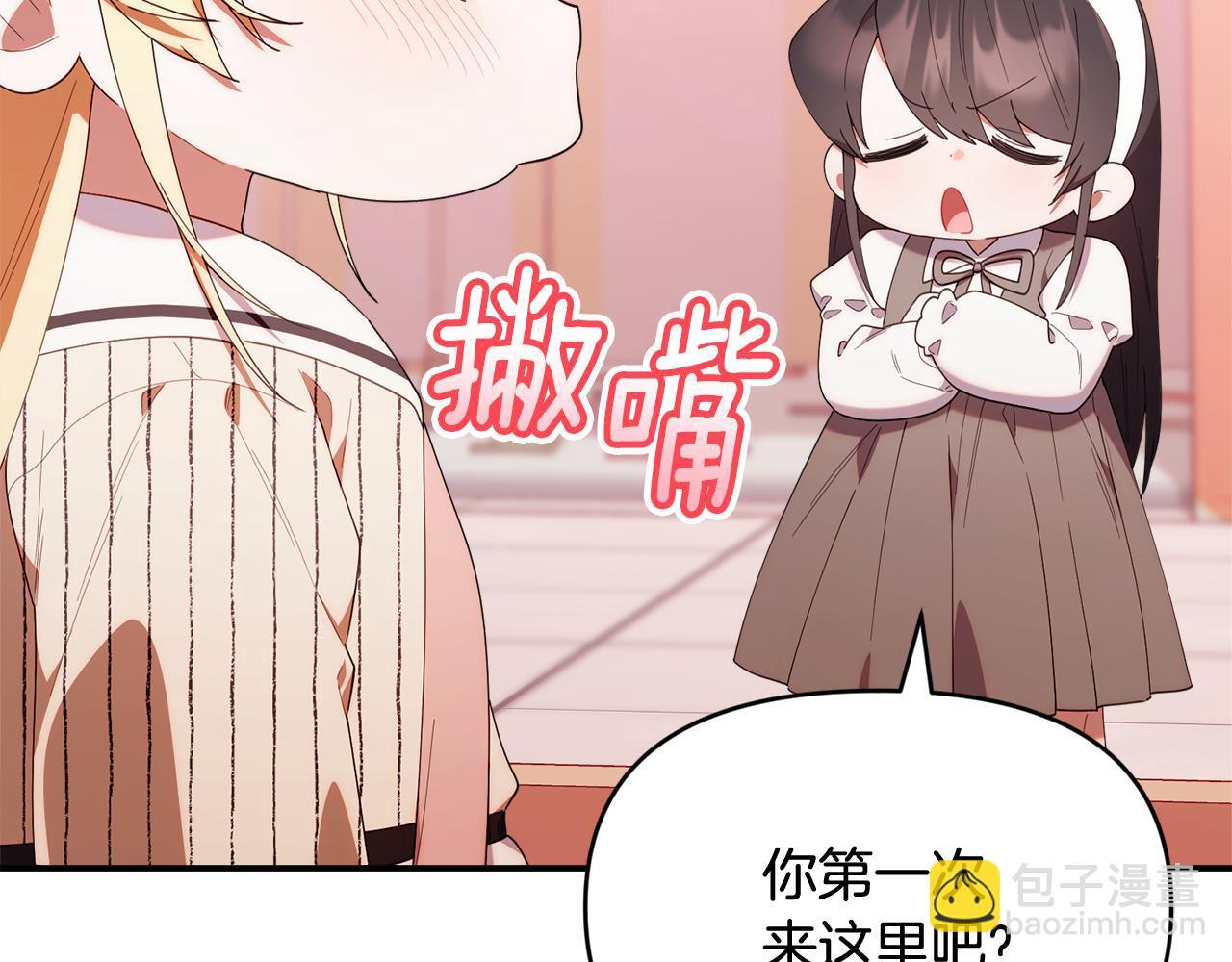 第47话 开启猎人模式 第41页