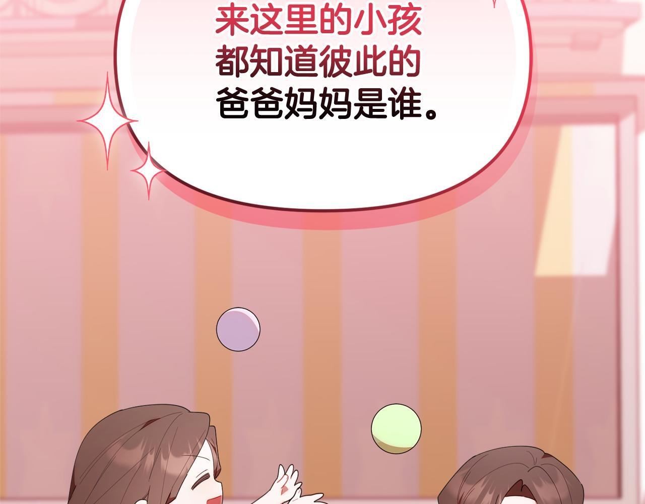 第47话 开启猎人模式 第43页