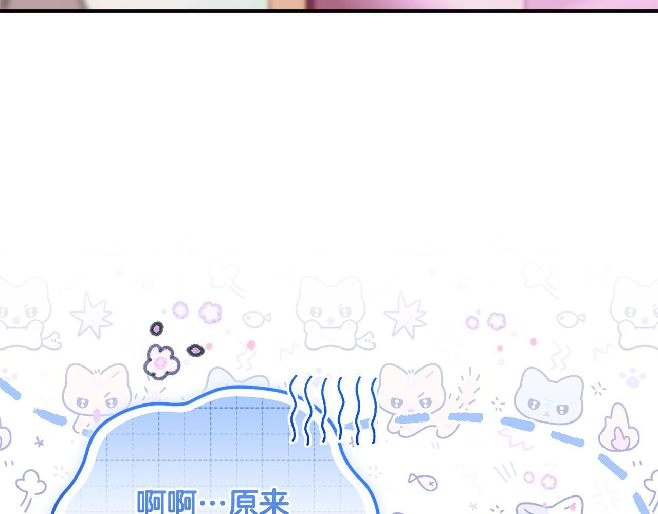 第47话 开启猎人模式 第45页