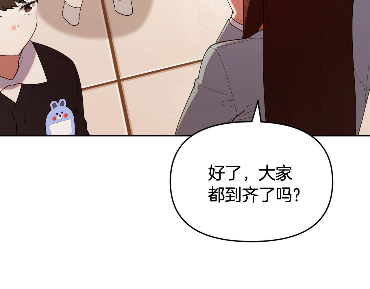 第47话 开启猎人模式 第51页