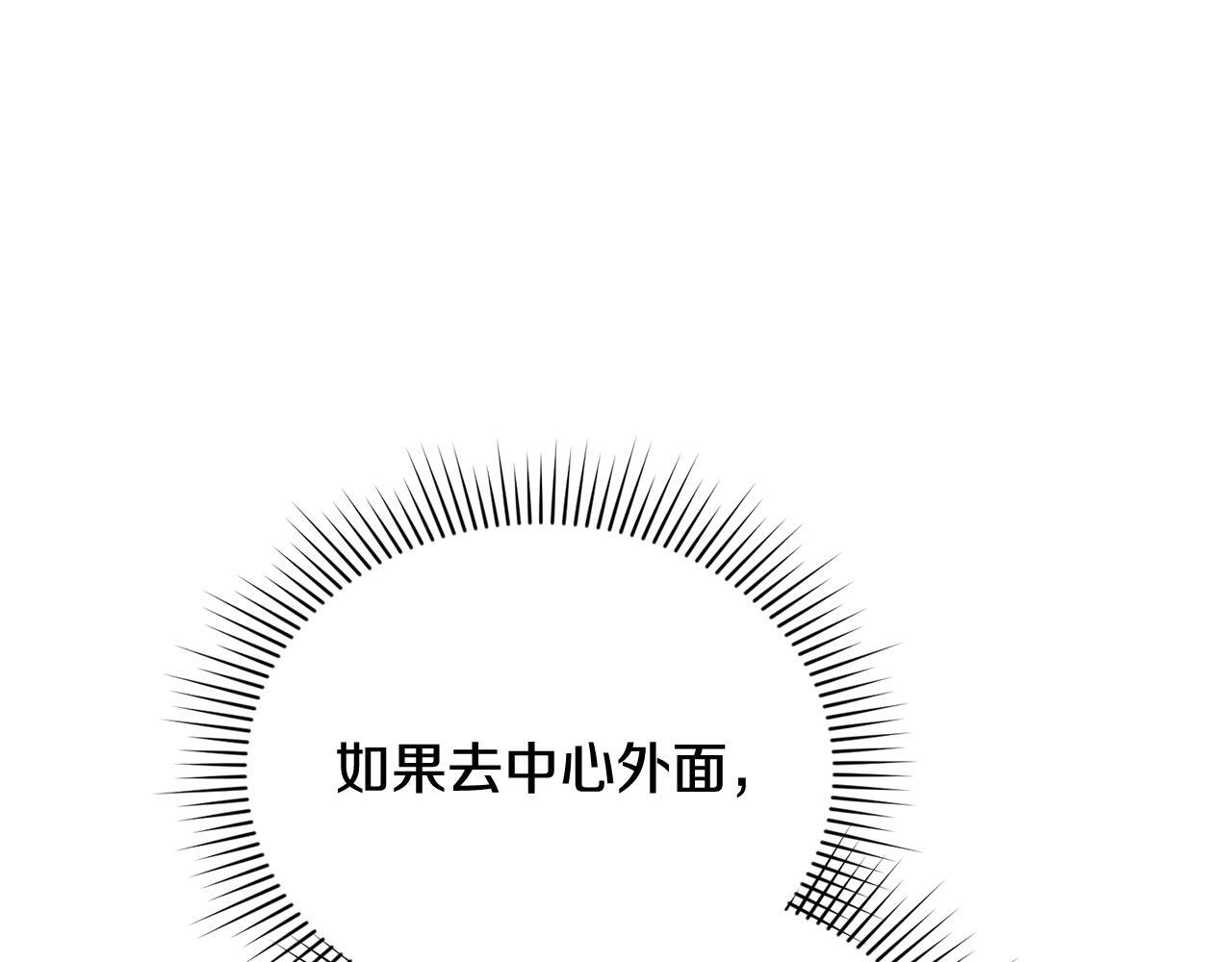 第47话 开启猎人模式 第52页