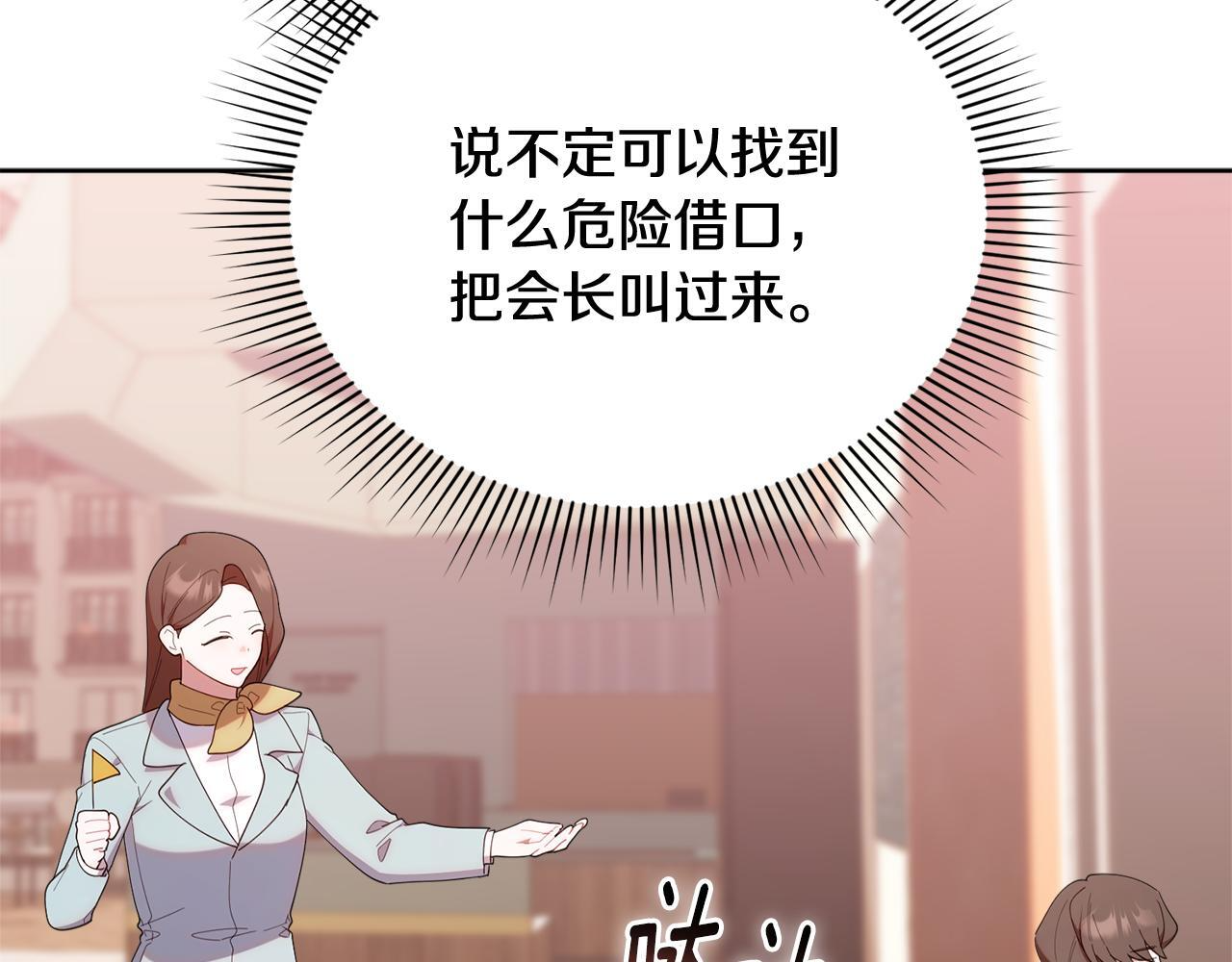 第47话 开启猎人模式 第53页