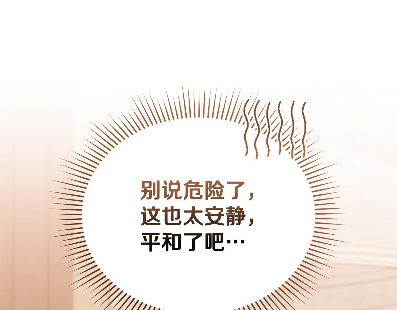 第47话 开启猎人模式 第71页