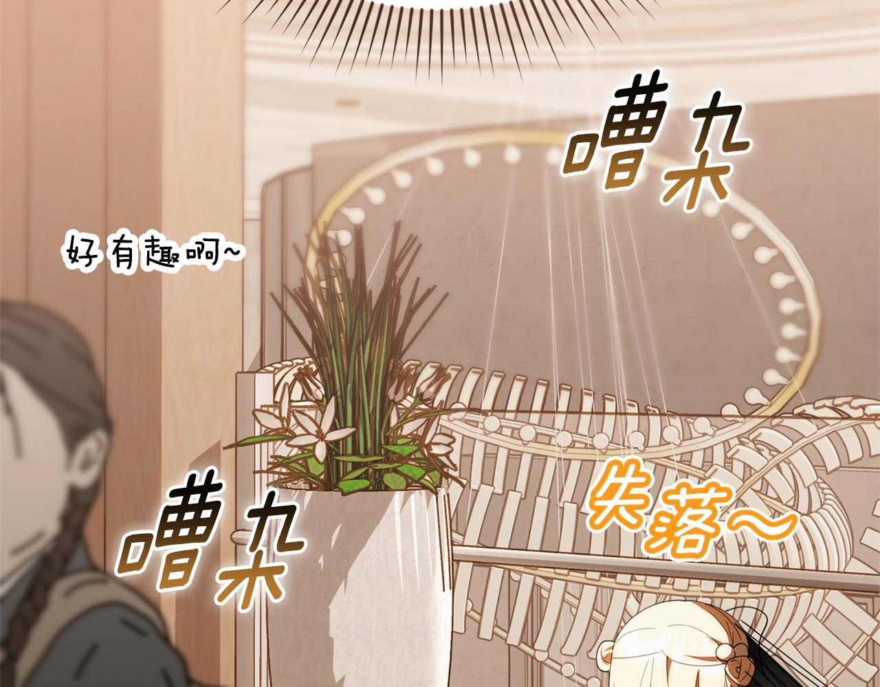 第47话 开启猎人模式 第72页